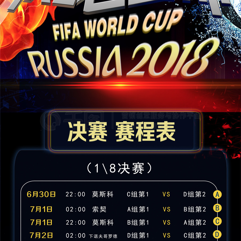争激烈